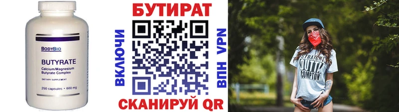 БУТИРАТ жидкий экстази  Уфа 