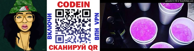 Кодеиновый сироп Lean напиток Lean (лин)  даркнет сайт  omg ССЫЛКА  Уфа 