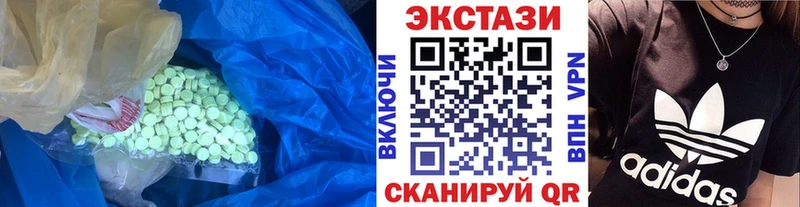 ЭКСТАЗИ круглые  купить наркотик  Уфа 